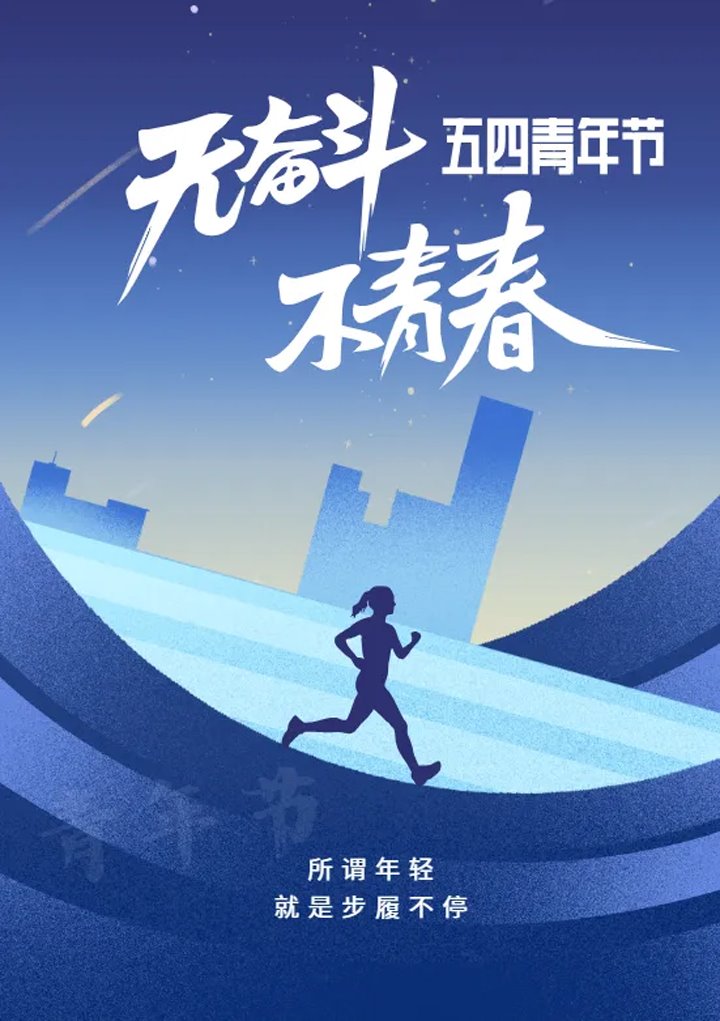 云煤青年：以青春之名 铸煤；
