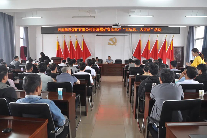 “大反思 大讨论”运动.jpg “大反思 大讨论”运动.jpg