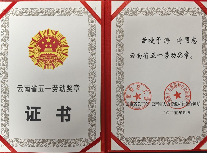 海涛焦芈.jpg