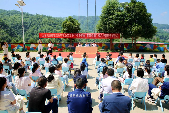 爱心托管班开班典礼现场.jpg 爱心托管班开班典礼现场.jpg
