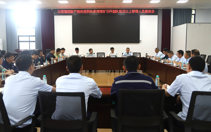 座谈会.jpg