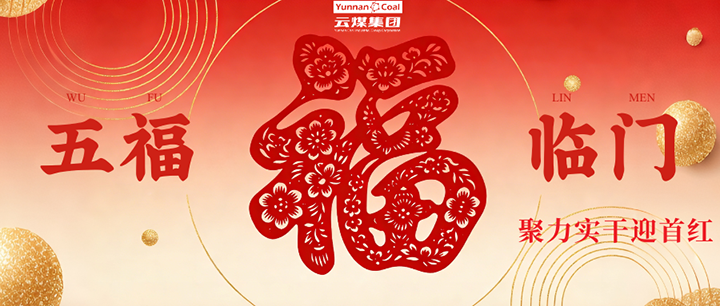 五福.png